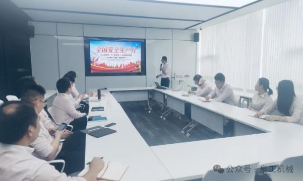 Versterking van het veiligheidsbewustzijn en het bouwen van een veilige verdedigingslinie – Quangong Group lanceert de Safety Production Month-activiteit