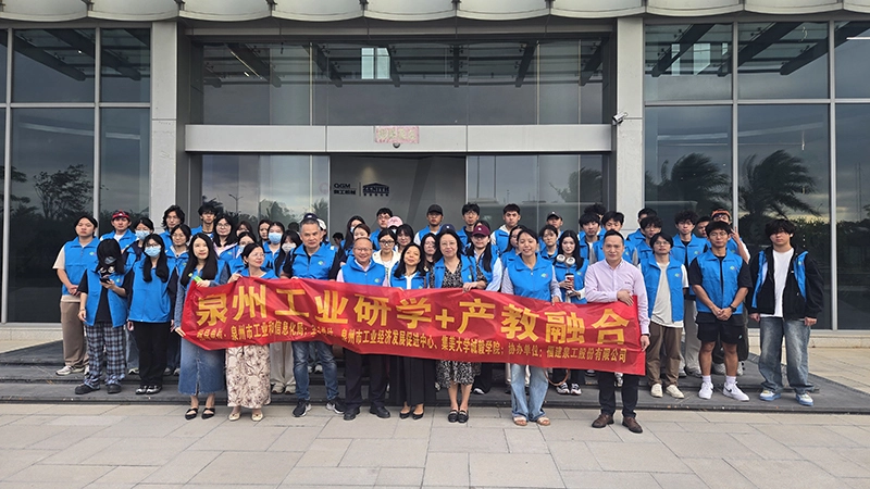 Leren door onderzoek en empowerment door de industrie! Chengyi College faculteit en praktische ervaring van studenten aan de Quanzhou University of Technology.