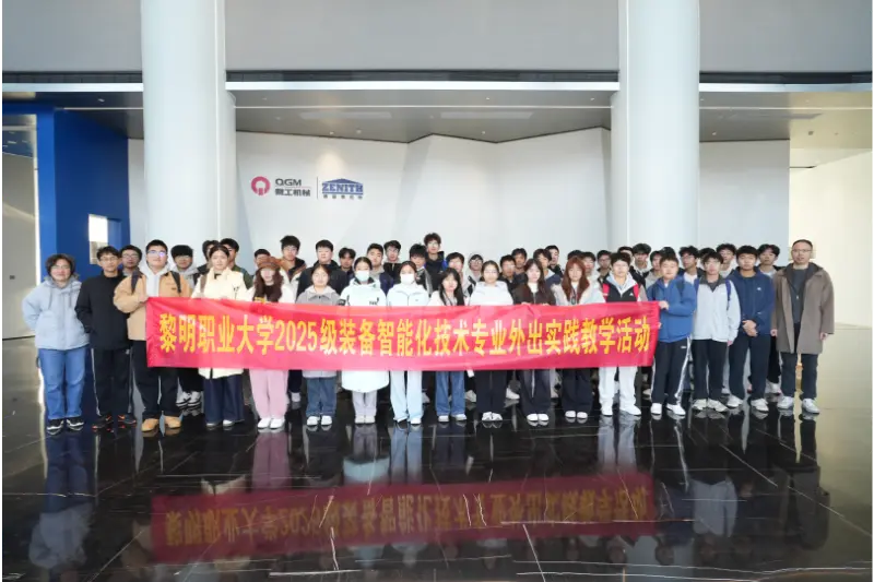 Studenten en docenten van de School of Intelligent Manufacturing van Liming University bezochten Quanqi Machinery voor een onderzoeks- en praktische leerervaring