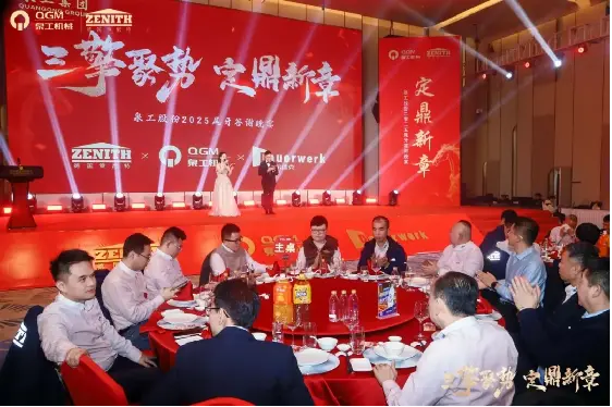 Quangong Machinery Co., Ltd.: Drie krachten komen samen om aan een nieuwe reis te beginnen, verenigd in het nastreven van een glorieuze toekomst.