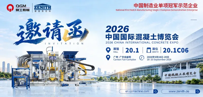 QGM nodigt u uit voor China International Concrete Expo 2026
